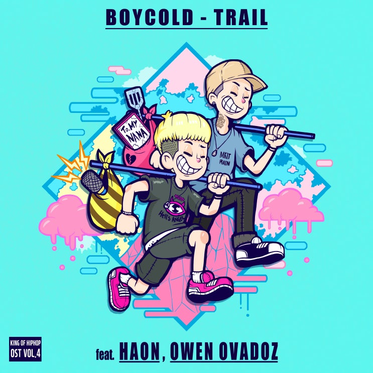 보이콜드(BOYCOLD) - Trail (Feat. 김하온(HAON), 오왼 오바도즈(Owen Ovadoz)) [뮤직비디오/음악듣기]
