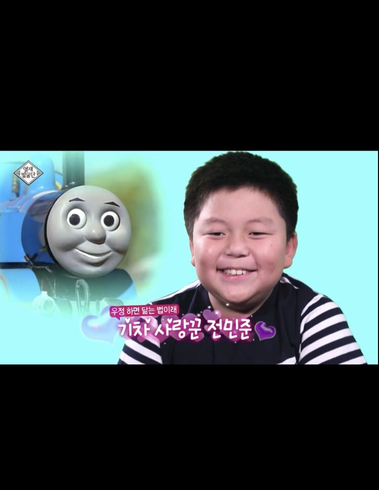  영재발굴단에 민준이가 나와요. 기차 좋아하는 아이 입니다^^