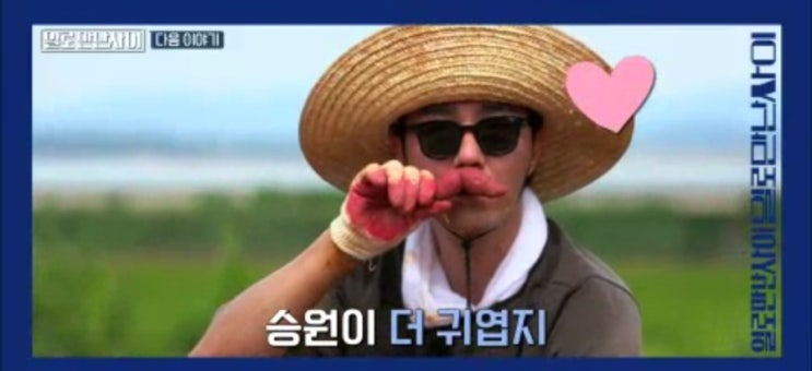 일로 만난 사이 힘을 내요 미스터리 차승원 유재석 또랑또랑또랑또랑똬다~흥이 난다 일로 만난 사이 힘을 내요 미스터리 차승원 유재석 또랑또랑또랑또랑똬다~흥이 난다