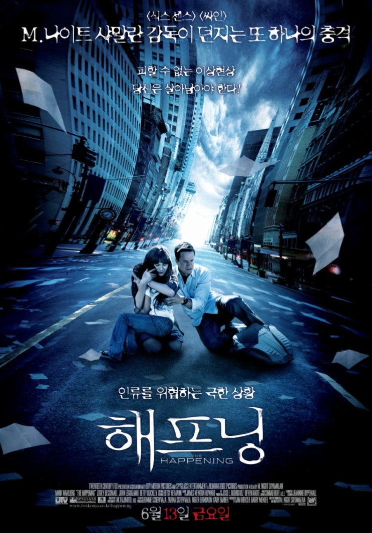  기이한 자연재해 영화 '해프닝' 추천!