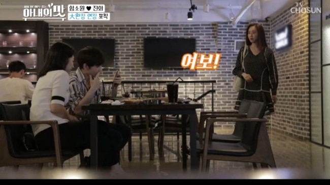  아내의 맛 진화 다른 여자와 화기애애 다른여자와 대환장 타이밍 포착 ㅎㅎ 오해의진실
