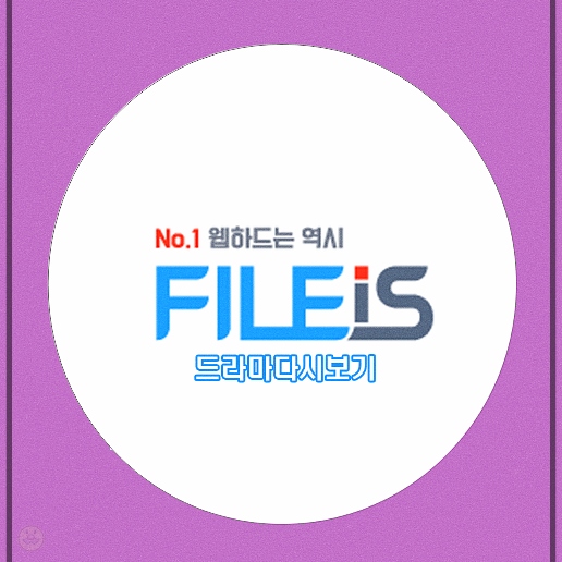  드라마다시보기 각종컨텐츠Get!!