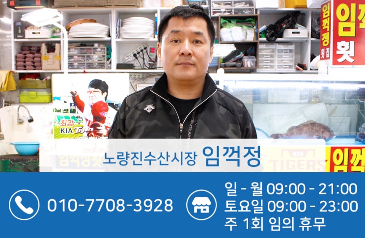 노량진 수산시장 광어, 농어, 우럭 등 수산물 가격 정보 BY. 임꺽정(2019.09.11)