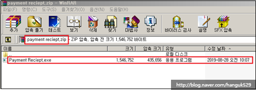  190828_WarZone RAT 악성코드