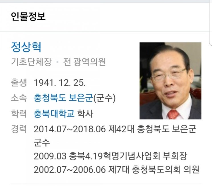  "위안부 배상 끝났다" 보은군수 발언에 비난 여론 확산