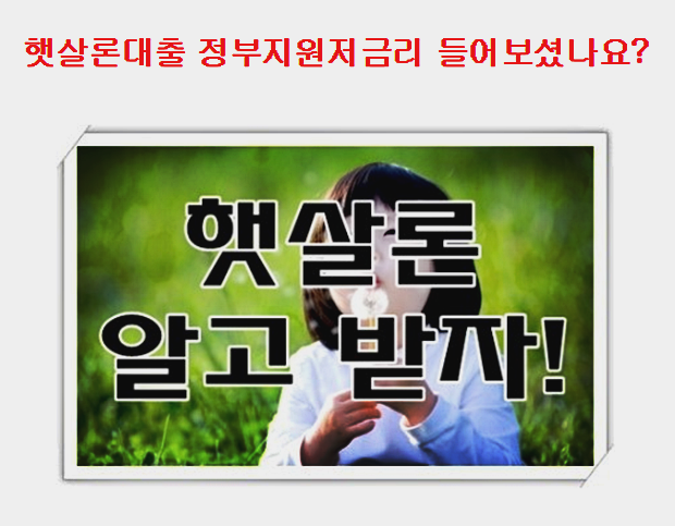  저신용자대출 불가조건확인