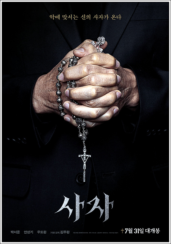  2019년 08월 28일 - 팔월 스무여드레 (-82) : 사자