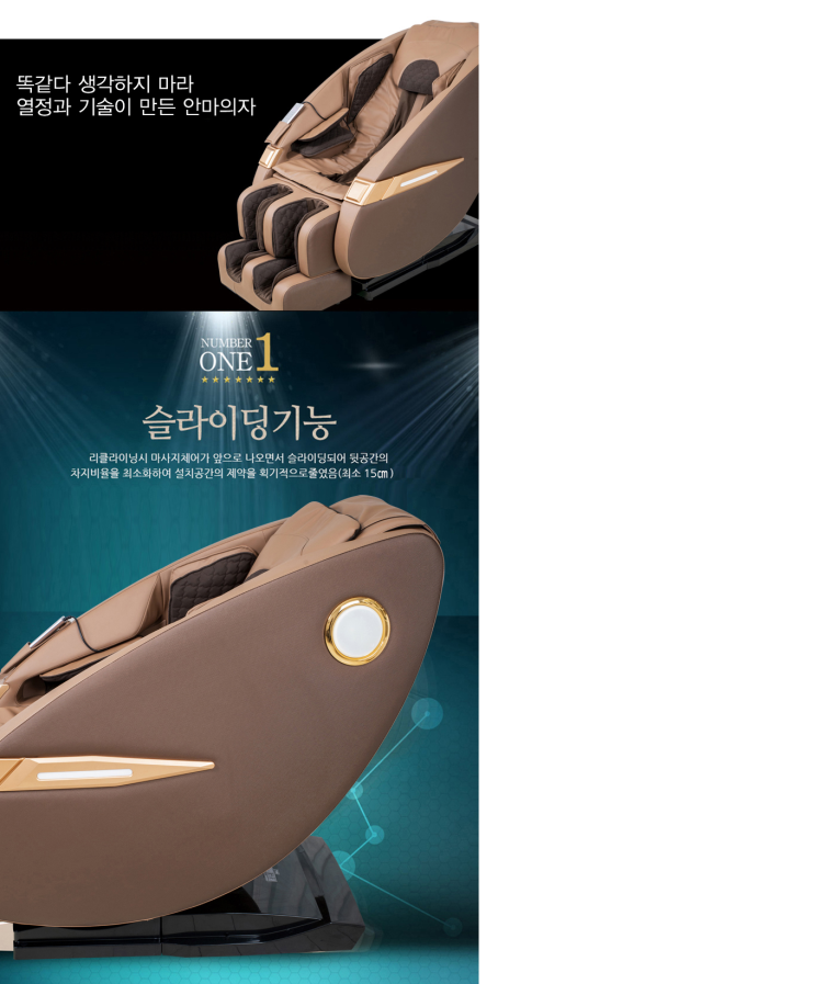  홈타이 마사지! 무중력 전신 마사지기