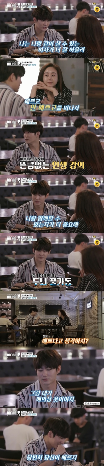함소원 해명 진화와 “이혼? 43년 기다린 결혼 쉽게 놔줄 리가” 함소원 해명 진화와 “이혼? 43년 기다린 결혼 쉽게 놔줄 리가”
