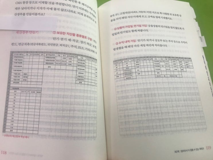  별 4.3 전업맘,재테크로 매년 3000만원 벌다, 슈엔슈
