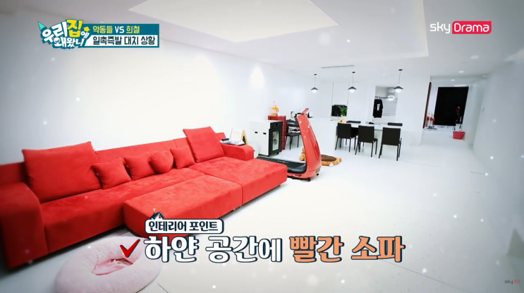  미운 우리새끼 / 우리집에 왜 왔니의 김희철소파