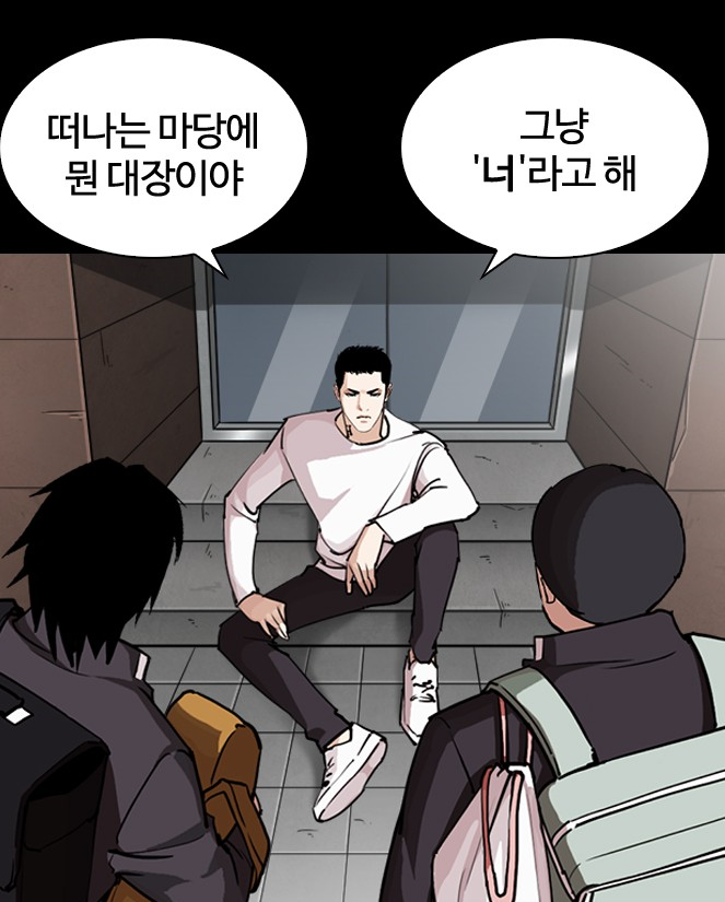  175.  외모지상주의