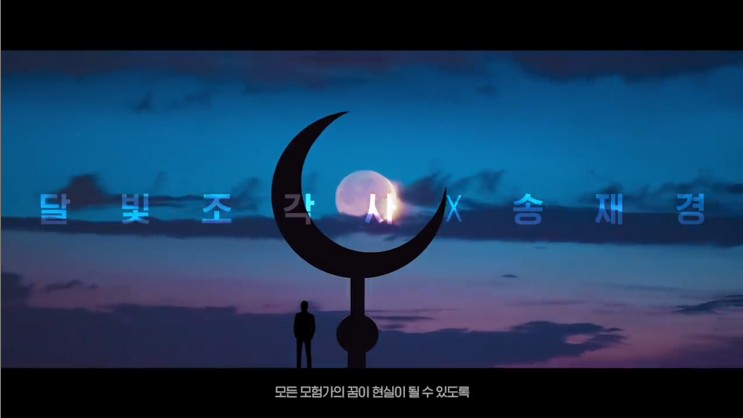  판타지 소설 '달빛조각사'가 모바일 게임으로? 사전예약 진행 중