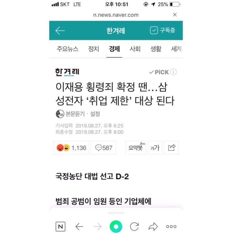  [대박특강] 871호. 랜덤시절/트럼프의 허풍에 대해서 공개적으로 저항/아베는 재밌는 분이셔/작전과 실적의 차이/금감원 특사경