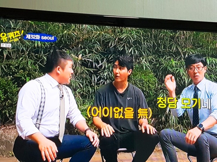  유퀴즈 유재석 차승원 케미 작렬 토크광란ㅋㅋㅋ