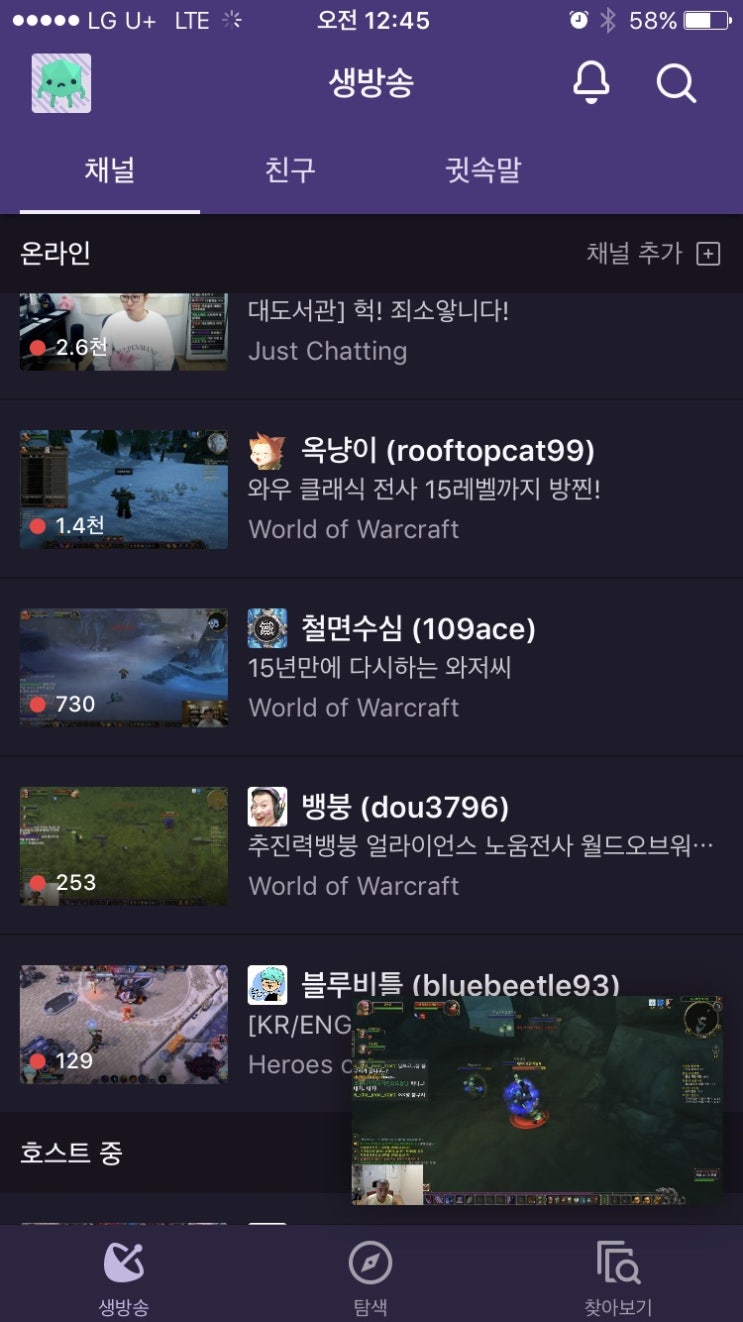  [와우] 클래식에 사람들이 주목하고 있다