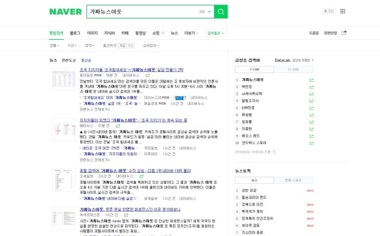  오늘은  "가짜뉴스아웃"이다...이것도  동참!!