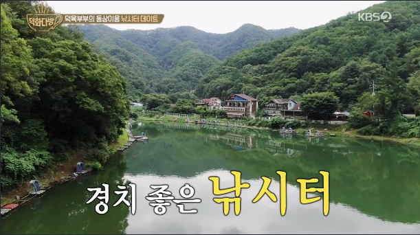 덕화다방 이덕화 낚시덕후