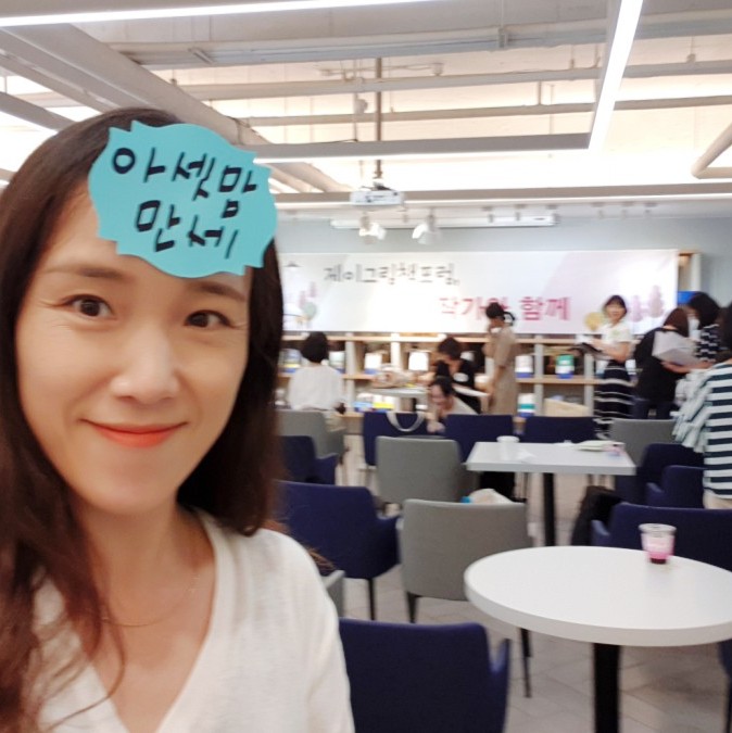  [제이그림책포럼_이수지작가 북토크 후기] '경계넘기'에 대한 깨달음을 얻은 소중한 시간