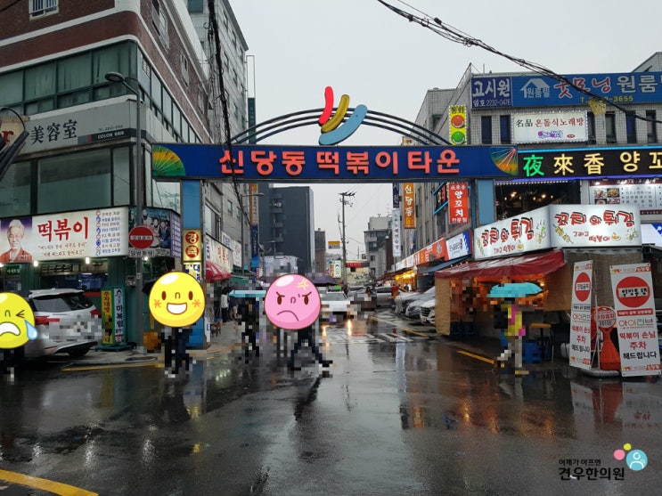  유 퀴즈 온 더 블럭 떡볶이 신당동 마복림떡볶이