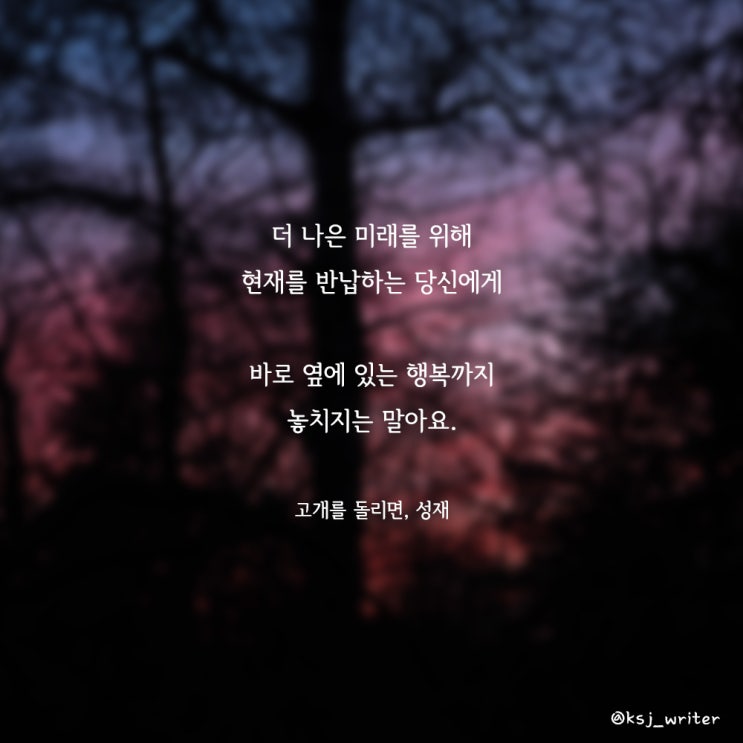 힘이 되고 위로가 되었으면 하는 마음에 글쓰기를 시작했습니다. 힘이 되고 위로가 되었으면 하는 마음에 글쓰기를 시작했습니다.