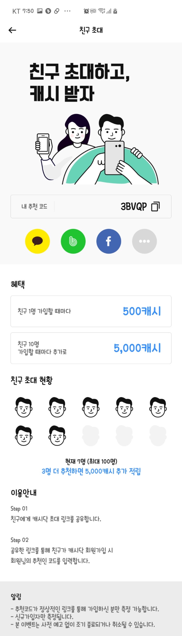  가계부 어플