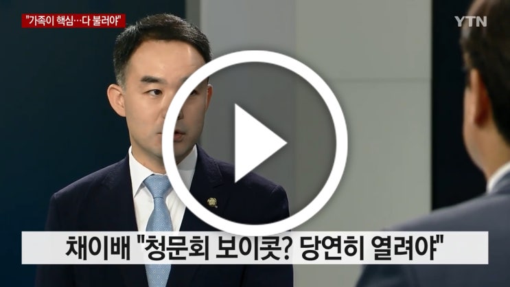  '조국 청문회'...수사·증인·보이콧 3중고