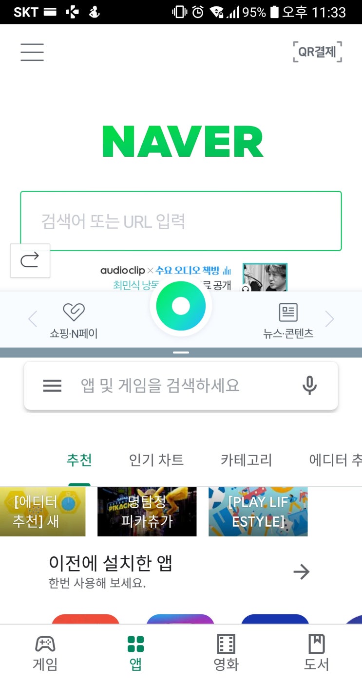  갤럭시탭A 2017 8.0 화면분할의 모든 것!