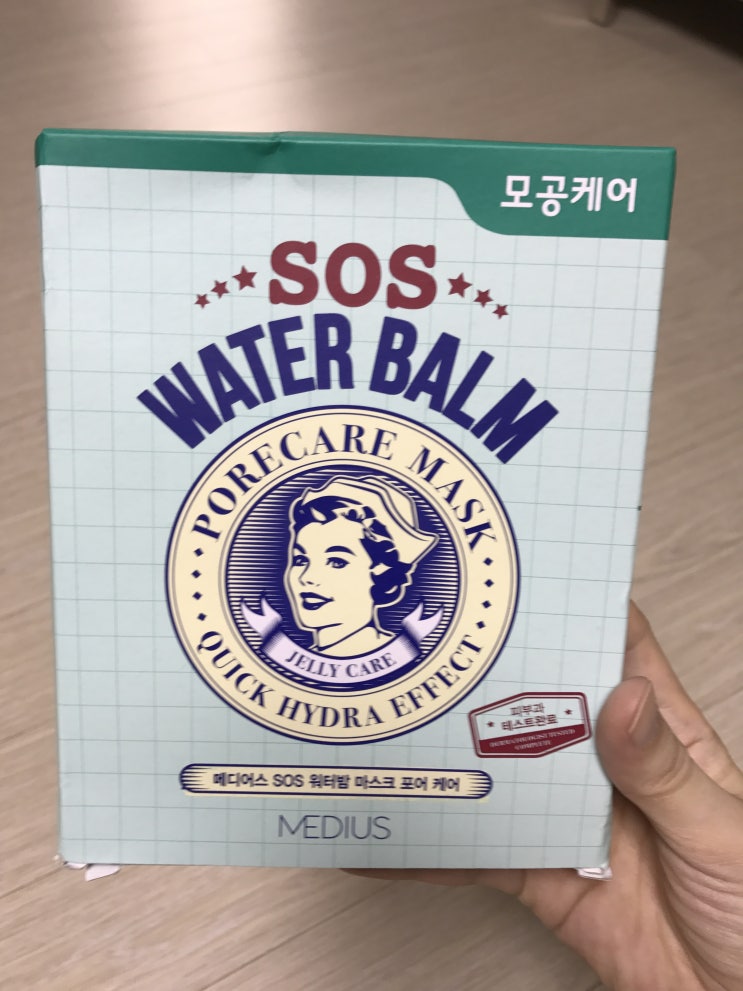  메디어스 SOS워터밤 마스크팩  포어케어