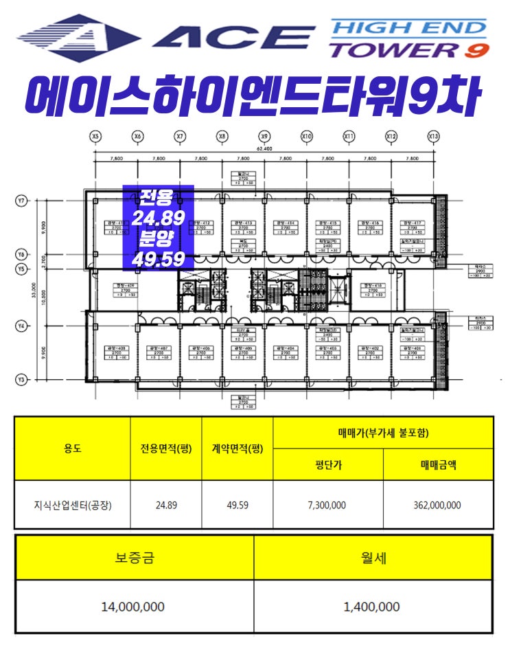  가산동 사무실 매매 에이스 하이엔드타워9차 전용 25평 룸2