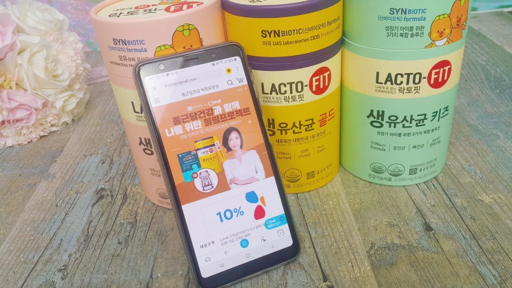  CJ몰 종근당건강 추석힐링프로젝트 : 락토핏 골드 추가증정 & 할인 & 경품까지 모두 혜택받기!