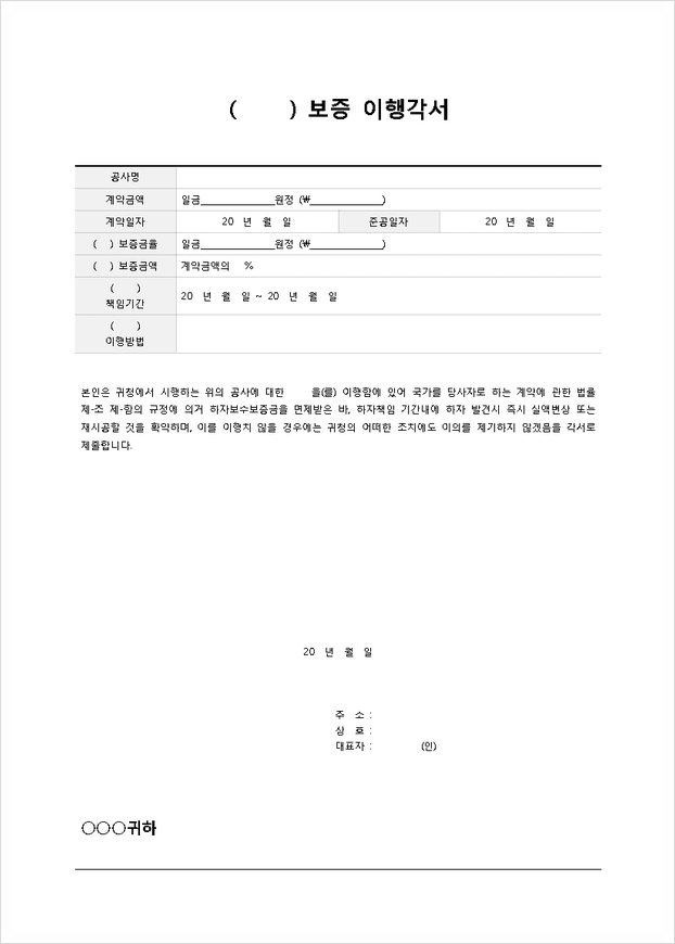 FAQ로 알아 본 각서 쓰는법과 양식 : 네이버 블로그