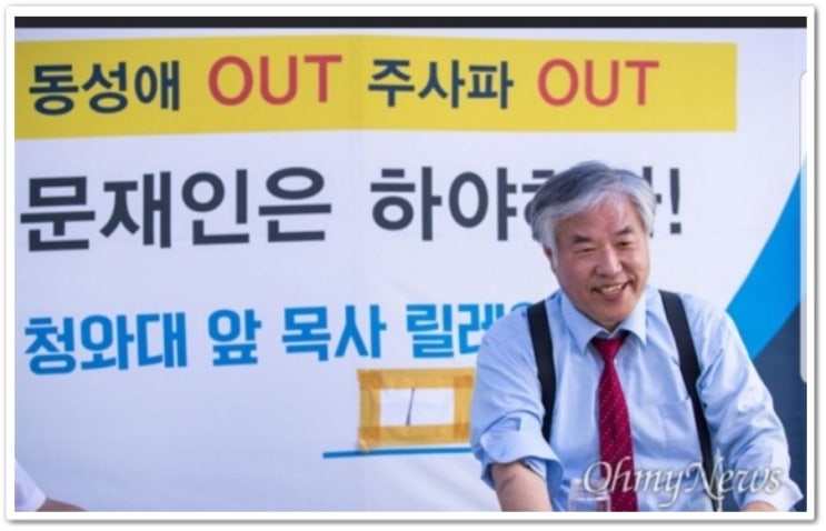 목사 전광훈이 간과하고 있는 것.