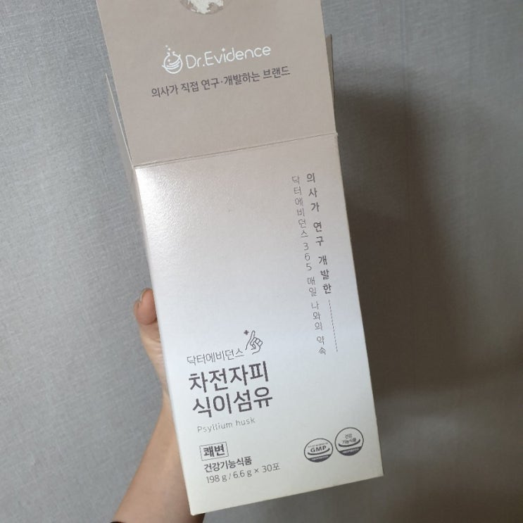  차전자피 식이섬유_4주차 복용후기 (다음은 '아빠세트'!!)