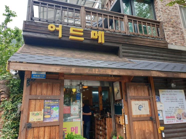  [양산/물금맛집] 점심추천 ! 돌솥비빔밥 맛집 어드메