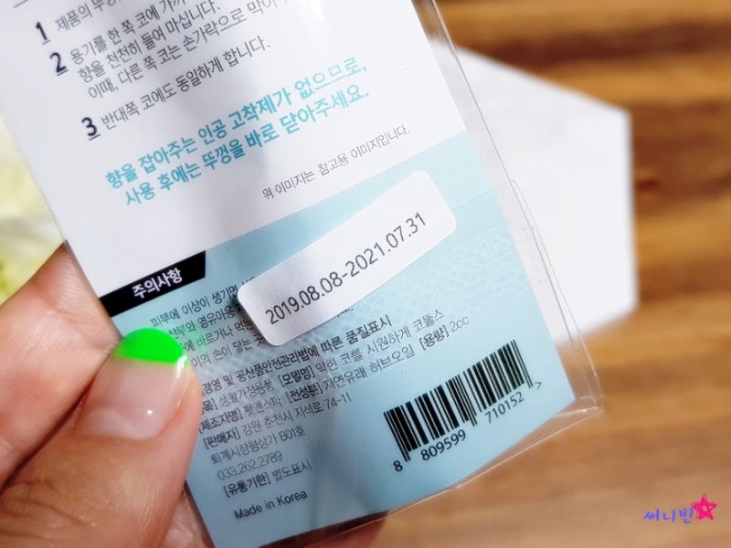 (큰 클립) 막힌 코 뚫는 방법 / 막힌 코를 상쾌하게!정말 시원해요~~ 상쾌해요 4