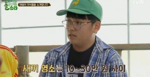  17세농부 한태웅! 이제 소년농부는 싫다고?