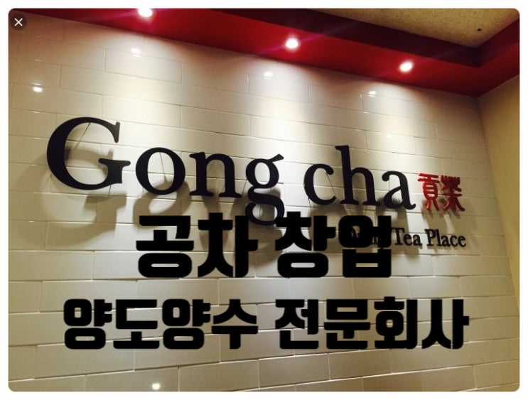 공차양도양수창업, 실매물 다수보유! 공차양도양수창업, 실매물 다수보유!