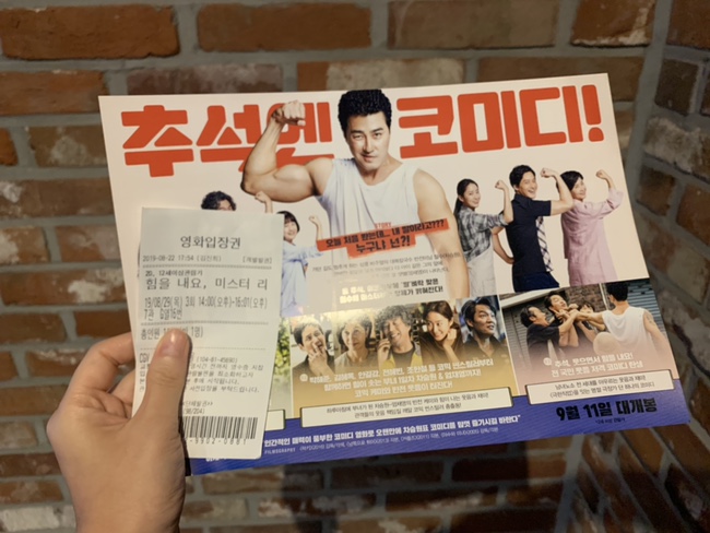  <힘을내요미스터리> 리뷰