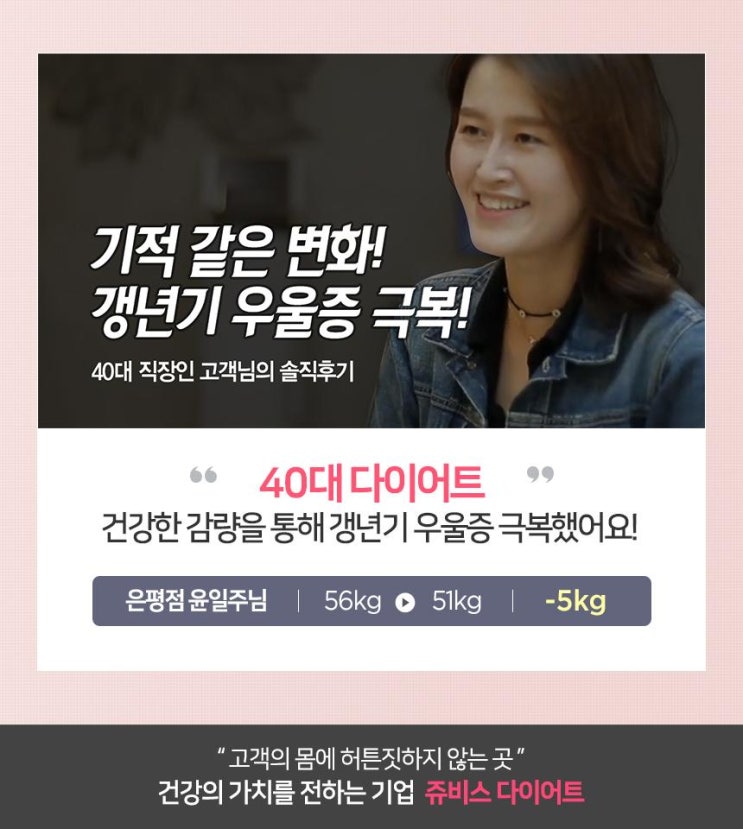 쥬비스다이어트가격 아깝지않은 이유!!