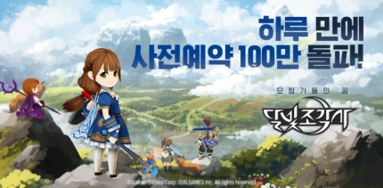  달빛조각사모바일 사전예약 하루만에 100만명 돌파