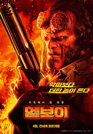  [캐치온]헬보이(Hellboy)