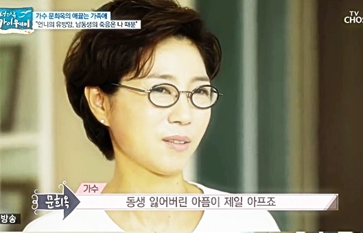  마이웨이 문희옥, 언니의 암·남동생 죽음·남편과 사별…파란만장 인생사
