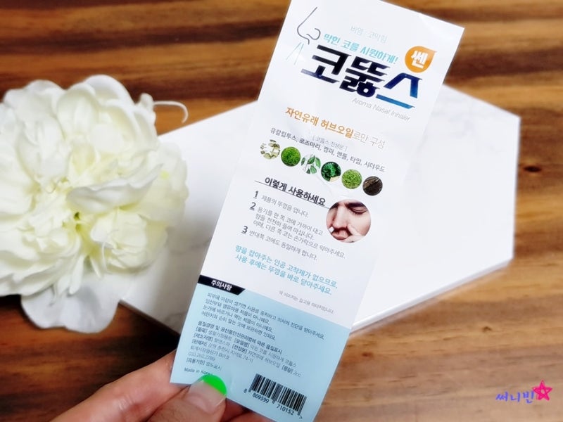 (큰 클립) 막힌 코 뚫는 방법 / 막힌 코를 상쾌하게!정말 시원해요~~ 상쾌해요 1