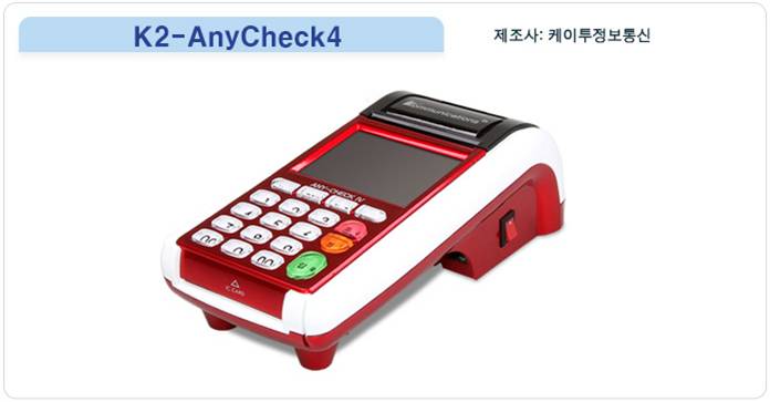  많은 제휴 업체를 통해 서비스 되고 있는 부가 서비스, IC카드단말기와 포스(POS)지원서비스!