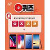 OK캐쉬백 'SKT 분실안심 990 ㅇㅈㅈㄹ' 초성 맞추면 100포인트 쏜다