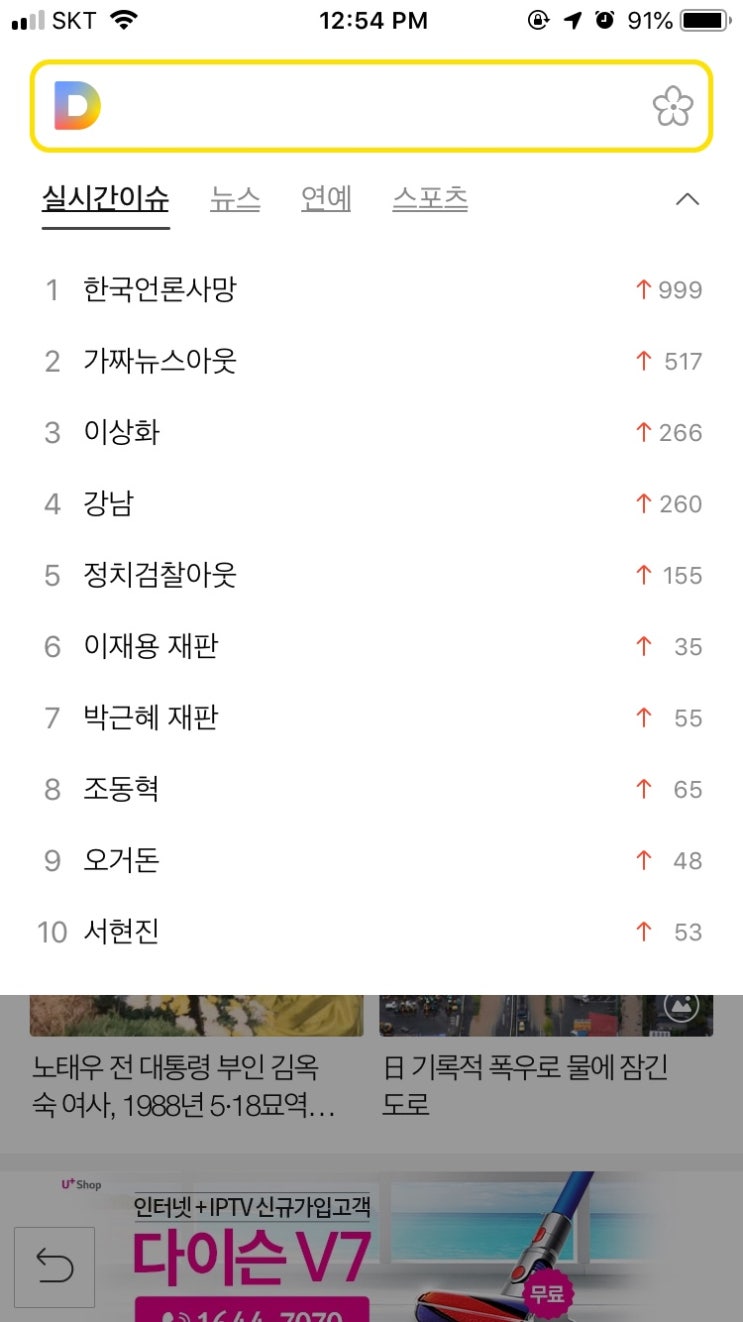  포털 실검 순위 놀랍고 기쁘다