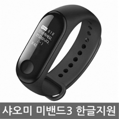 샤오미 미밴드3 한글지원 XMSH05HM 정품 국내AS보증[]