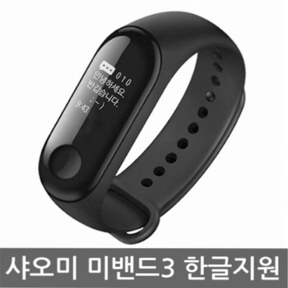  샤오미 미밴드3 한글지원 XMSH05HM 정품 국내AS보증[]