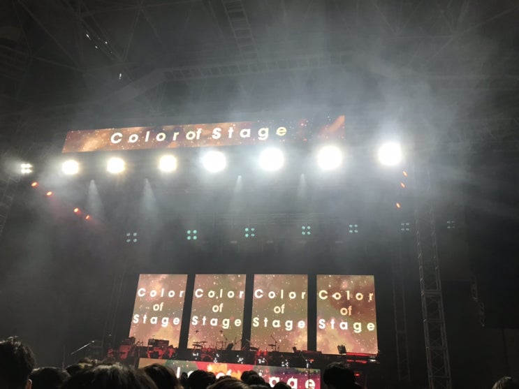  [콘서트 관람 후기] Color of Stage -하현우, 먼데이키즈, 로맨틱펀치 (2019.08.25)